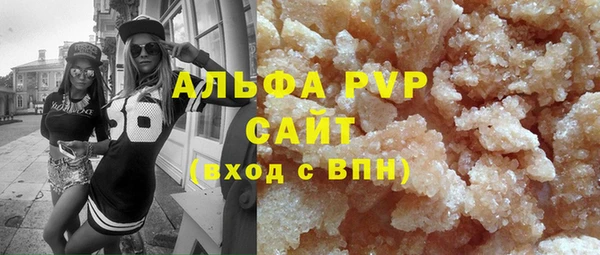 альфа пвп Армянск