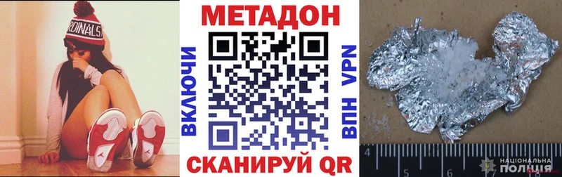 Метадон кристалл  Новый Оскол 